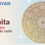 Ishita Naam Ki Rashi