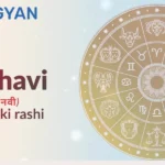 Janhavi Naam Ki Rashi