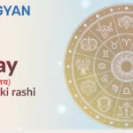 Jay Naam Ki Rashi