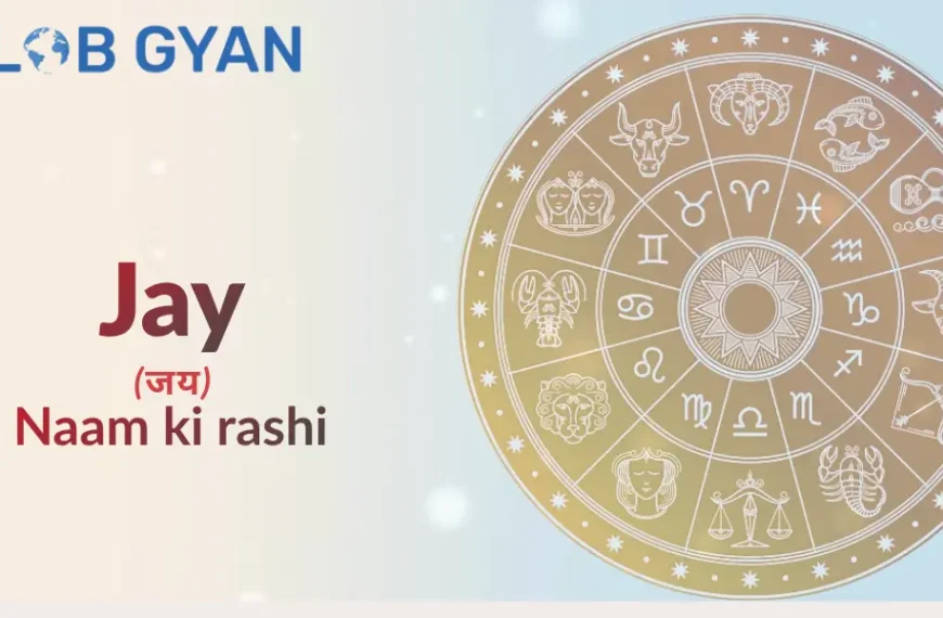 Jay Naam Ki Rashi
