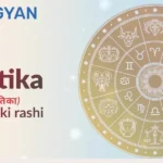 Kritika Naam Ki Rashi
