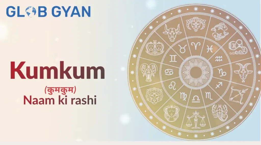 Kumkum Naam Ki Rashi