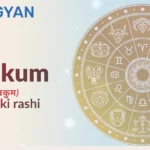 Kumkum Naam Ki Rashi
