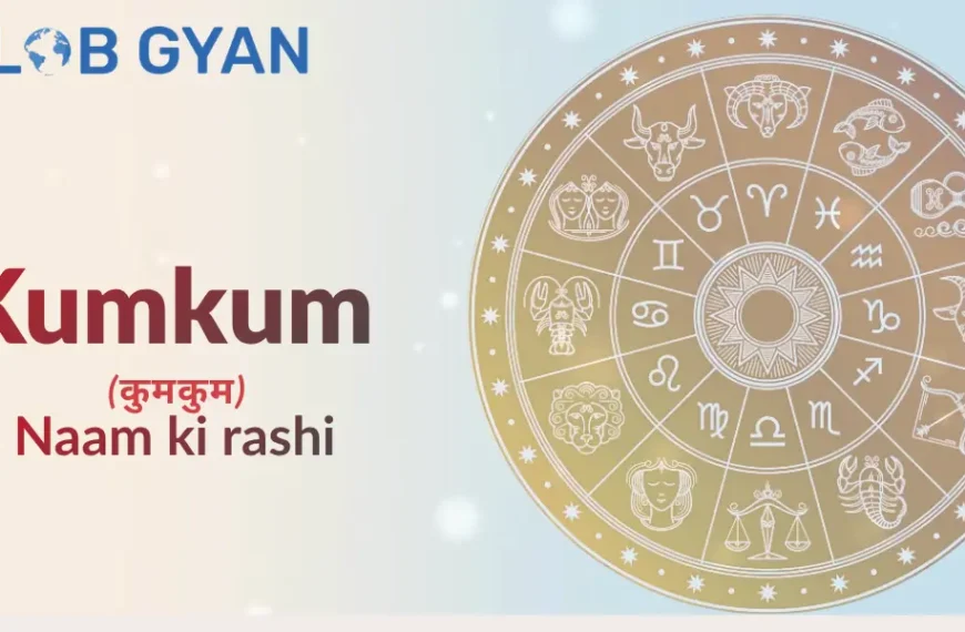 Kumkum Naam Ki Rashi