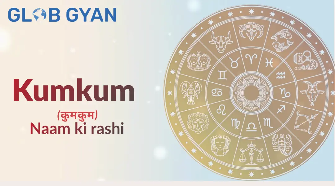 Kumkum Naam Ki Rashi