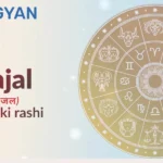 Kajal Naam Ki Rashi