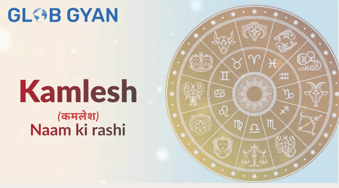 Kamlesh Naam Ki Rashi