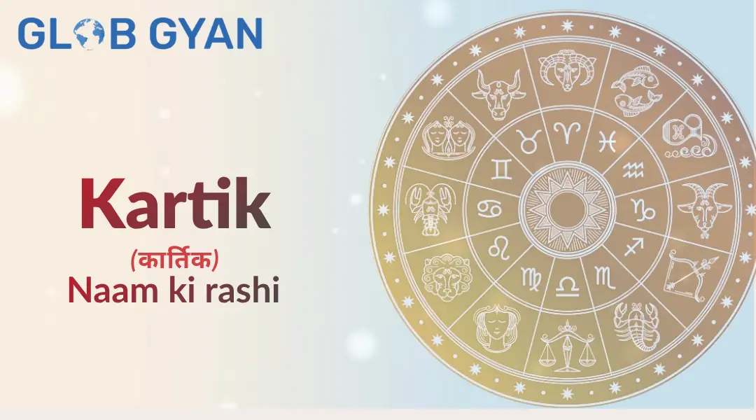Kartik Naam Ki Rashi