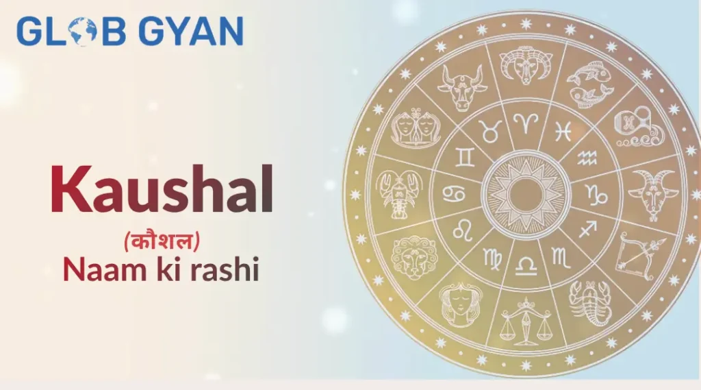 Kaushal Naam Ki Rashi