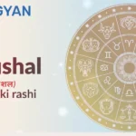 Kaushal Naam Ki Rashi