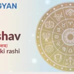 Keshav Naam Ki Rashi