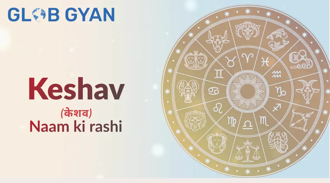 Keshav Naam Ki Rashi