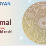 Komal Naam Ki Rashi