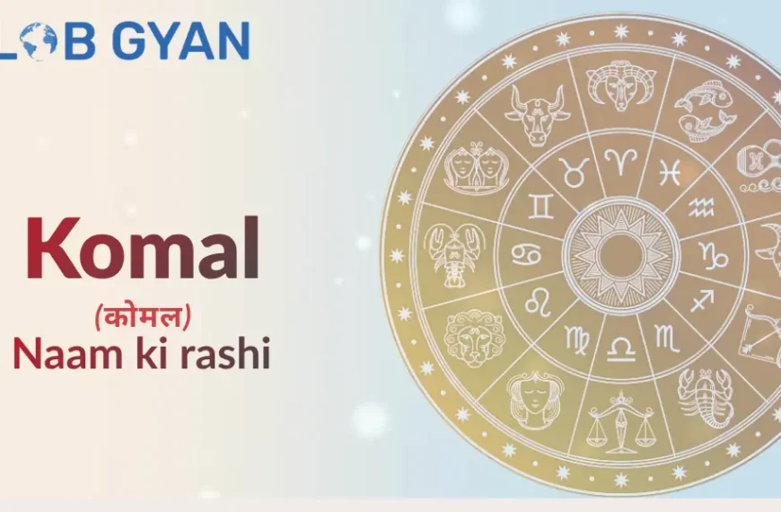 Komal Naam Ki Rashi