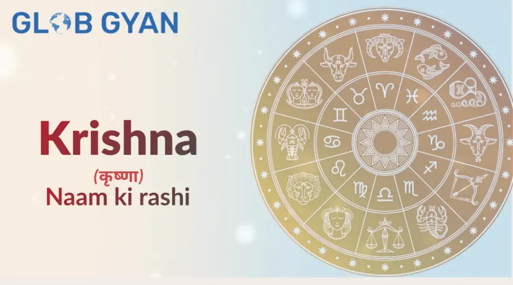 Krishna Naam Ki Rashi