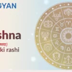 Krishna Naam Ki Rashi
