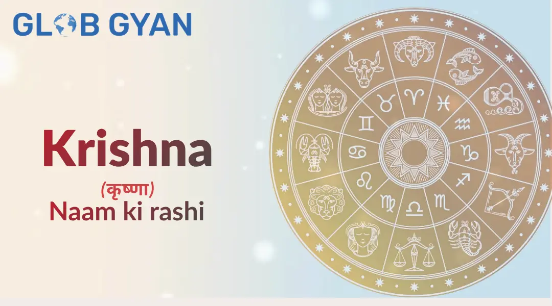 Krishna Naam Ki Rashi