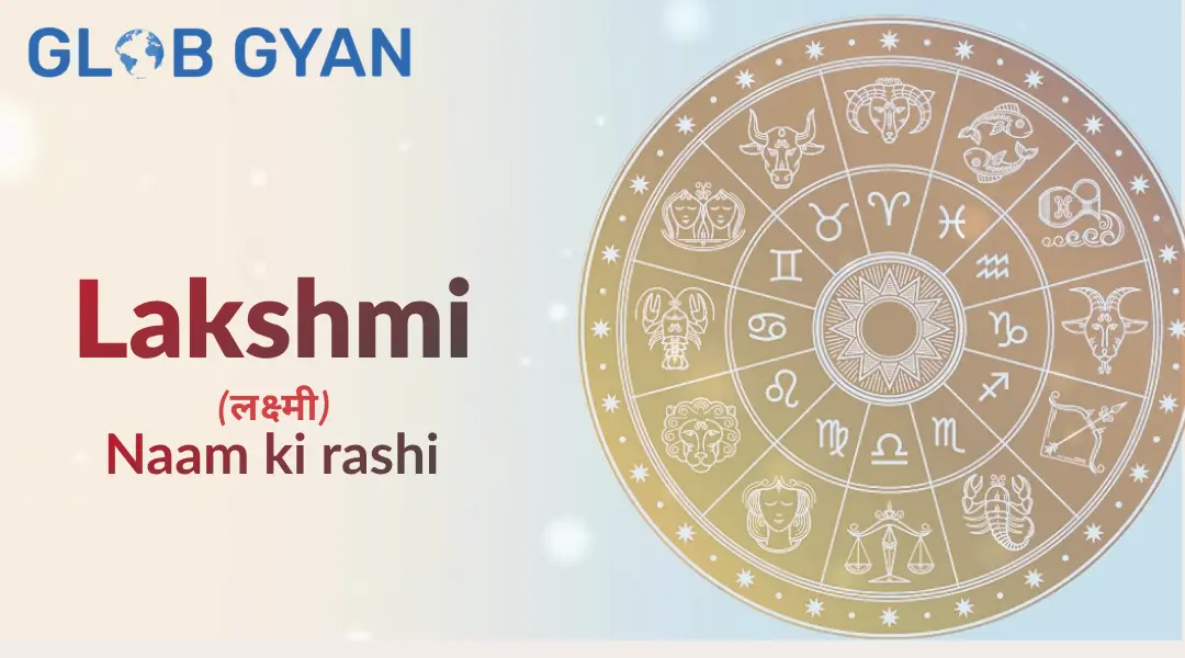 Lakshmi Naam Ki Rashi