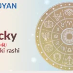Lucky Naam Ki Rashi