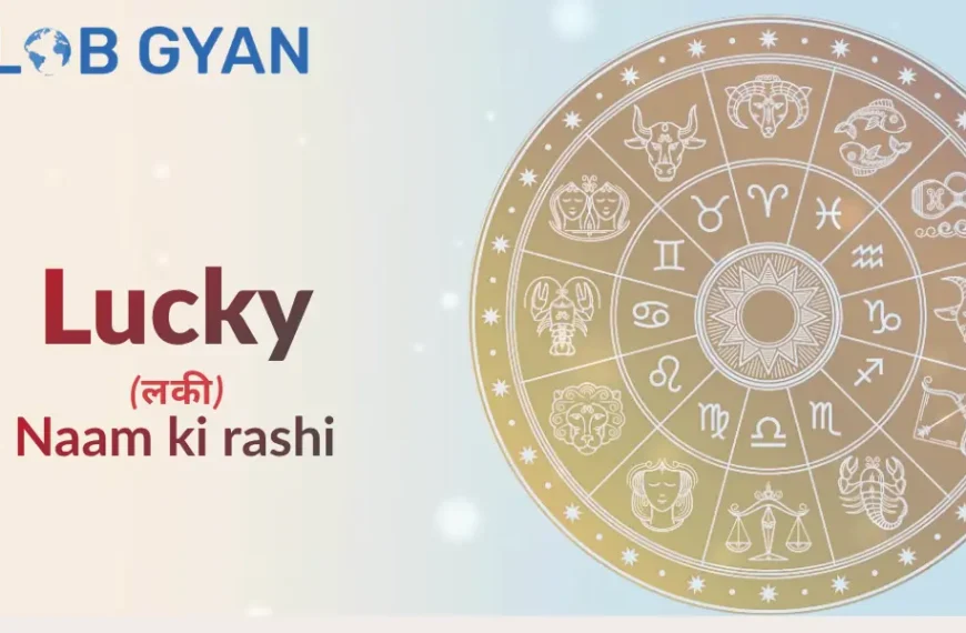 Lucky Naam Ki Rashi