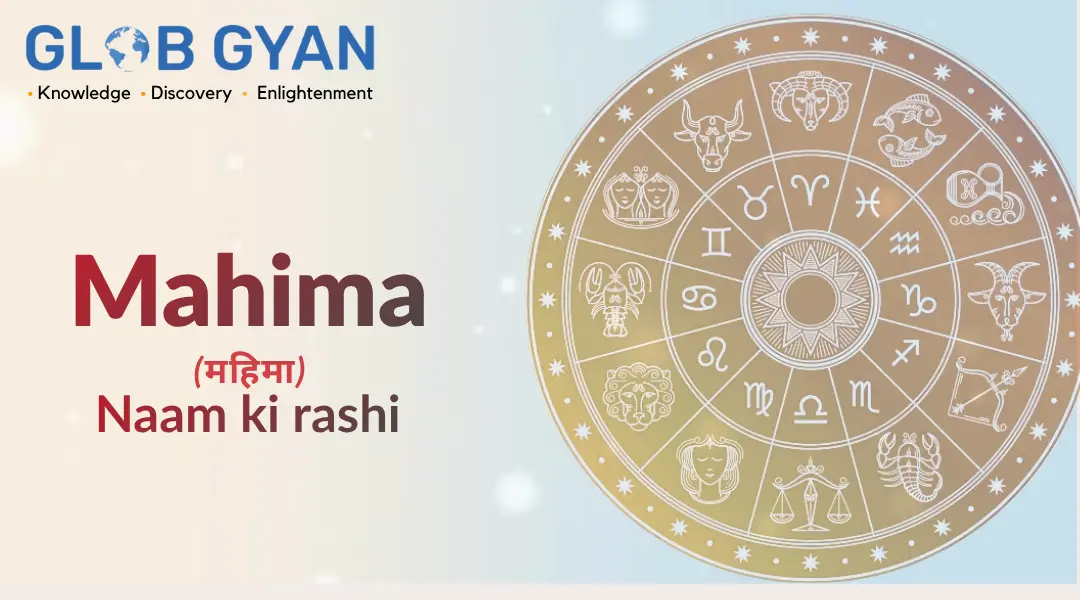 Mahima Naam Ki Rashi