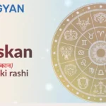 Muskan Naam Ki Rashi